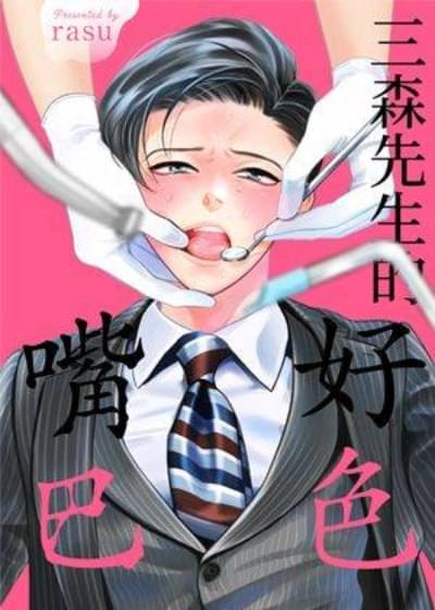 大反派漫画免费阅